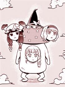 最初的魔法