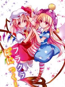 芙兰克劳Panic!