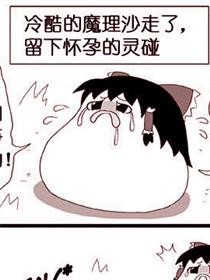 单亲母亲灵碰