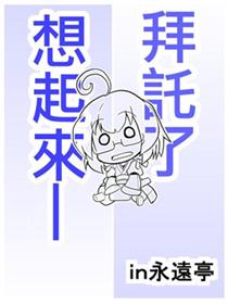 失忆in永远亭