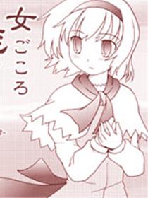 少女的心 青涩的心 -PRESENT-