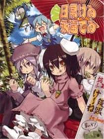 日常けゐ永远てゐ