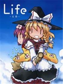 Life －生命－