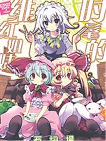 时髦的绯红姐妹