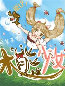 木熊少女