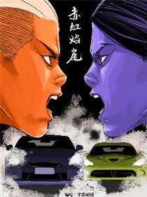 赤红焰尾