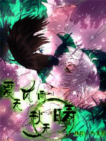 夏天风雨秋天晴