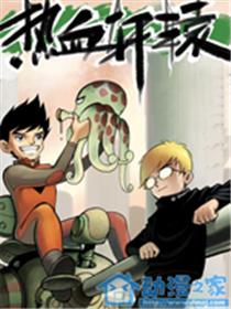 热血轩辕