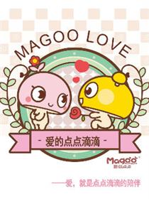 蘑菇点点-爱的点点滴滴