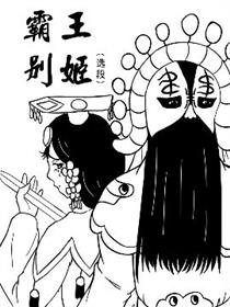 霸王别姬（选段）