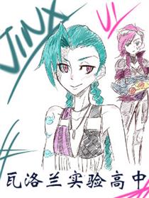 瓦洛兰实验高中