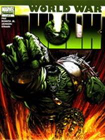 绿巨人世界大战