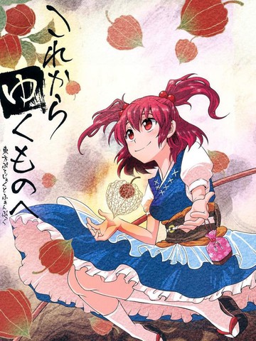 向从现在开始逝去的人们