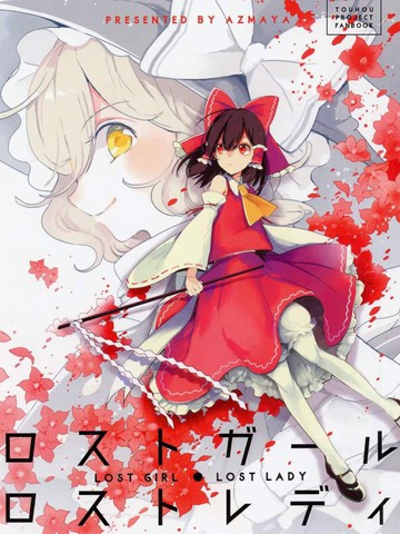 LOST GIRL·LOST LADY