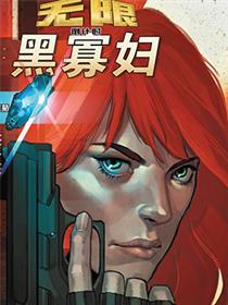 无限倒计时：黑寡妇