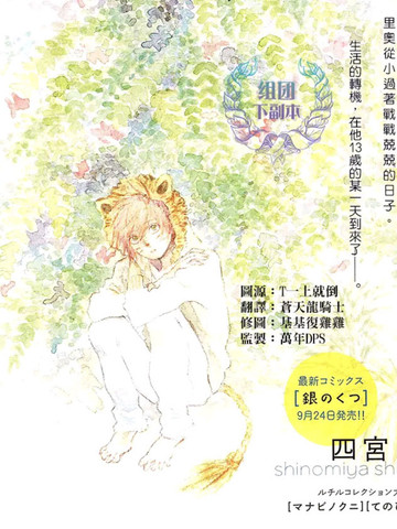 银之鞋 旅途的发端