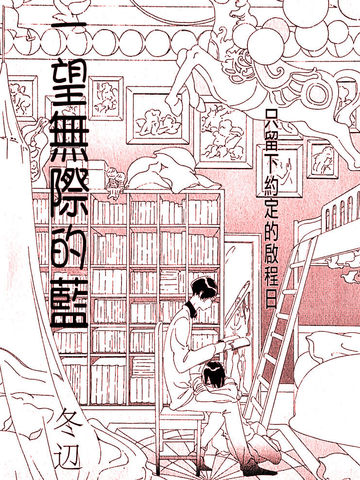 一望无际的蓝