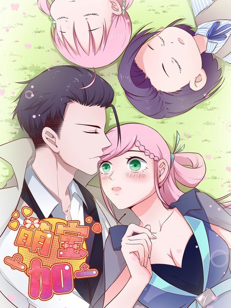 甜妻食用指南