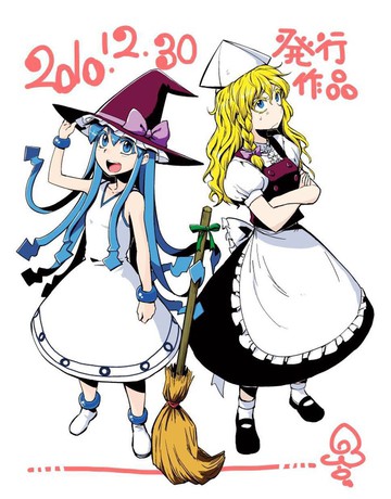 乌贼娘进入幻想乡