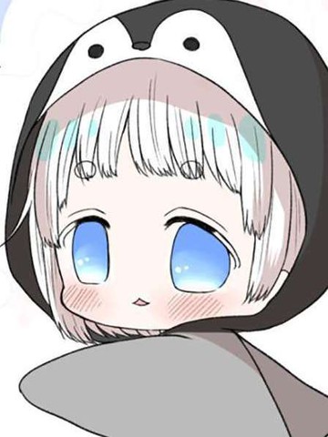 小企鹅露依与我