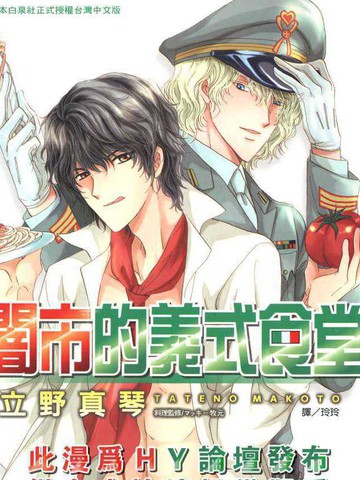 暗市的义式食堂