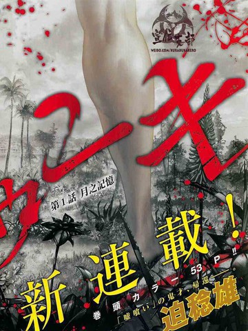 巴突克战舞