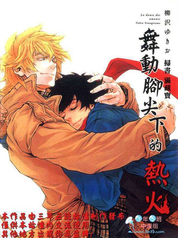 舞动脚尖下的热火