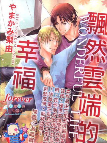 飘然云端的幸福