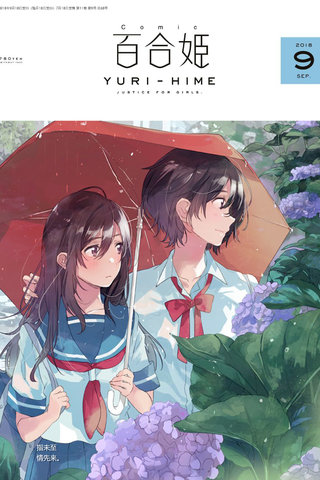 Comic 百合姬 68号