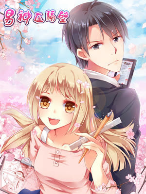 男神在隔壁宠妻365天