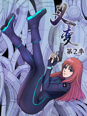 义变II