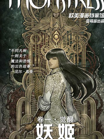妖姬