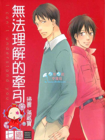 无法理解的牵引