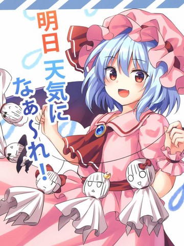 明日是何天