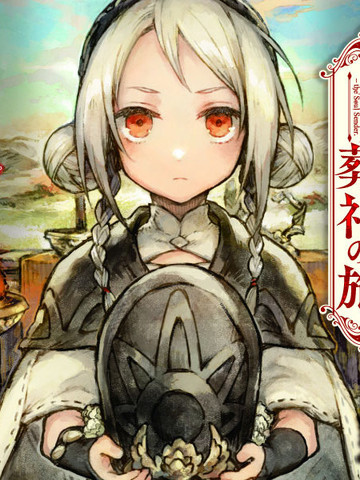 送魂少女与葬礼之旅