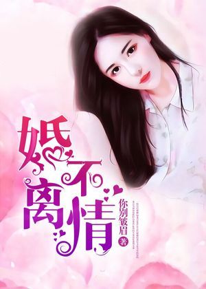 婚不离情