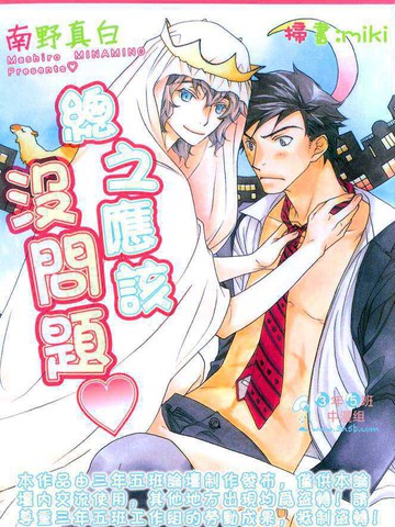 总之应该没问题