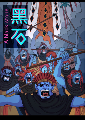 黑石