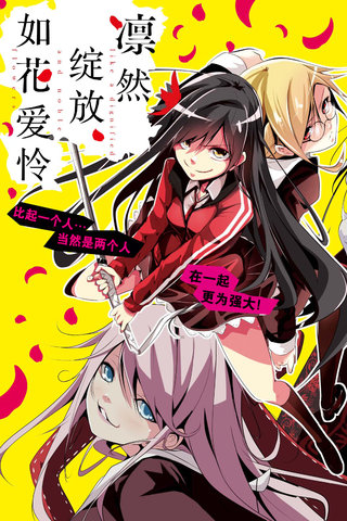 凛然绽放、如花爱怜