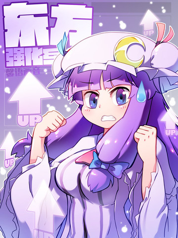 东方强化乡 