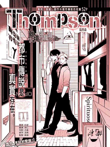 Thompson汤普森