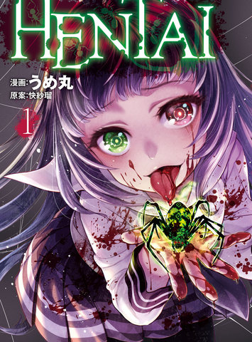 HENTAI