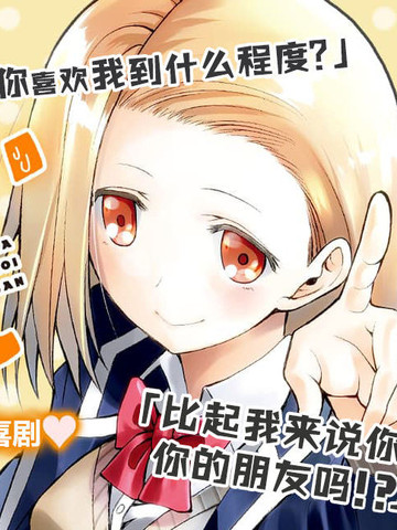 感情太过沉重的面井同学 