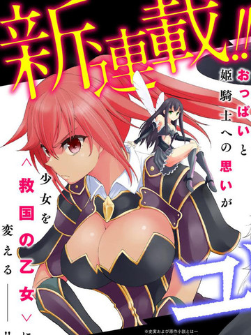 尤利西斯：贞德与炼金的骑士