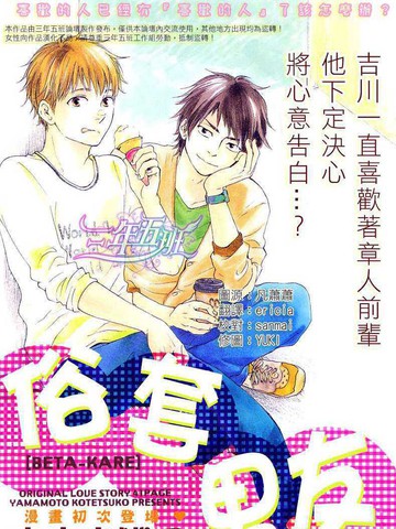 俗套男友