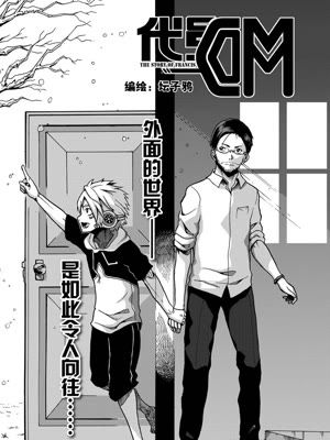 代号CM