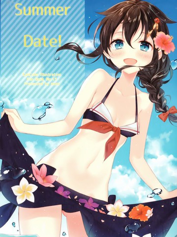 Summer Date！
