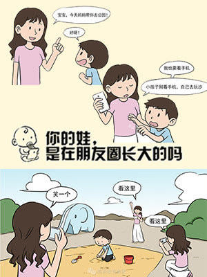你的娃，是在朋友圈长大的吗？