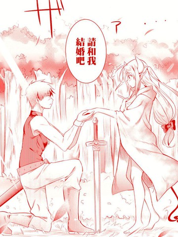 面瘫勇者与魔王女儿关于史莱姆的那些事