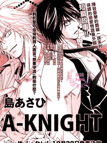 A-KNIGHT